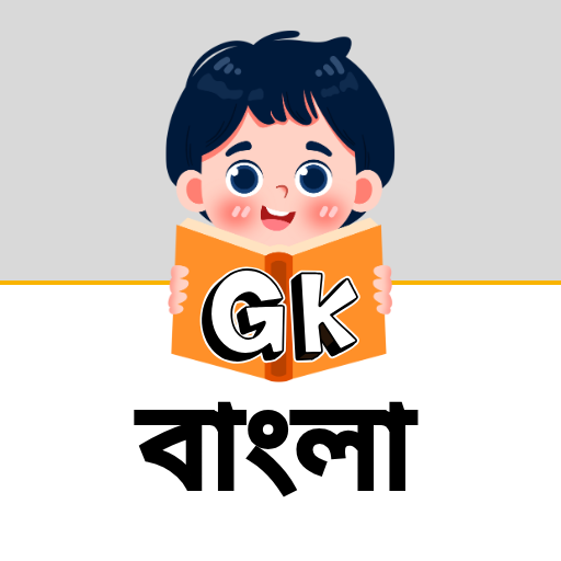 math practice for kids bengali