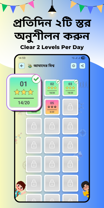 GK Practice for Kids