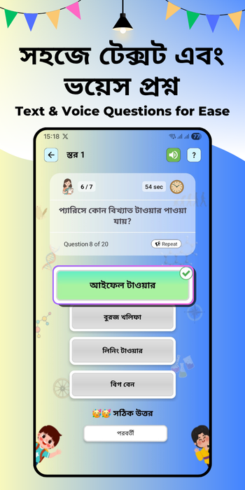 GK Practice for Kids