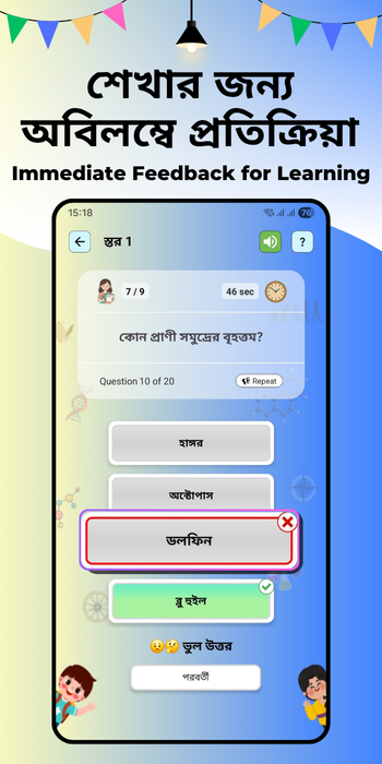 GK Practice for Kids