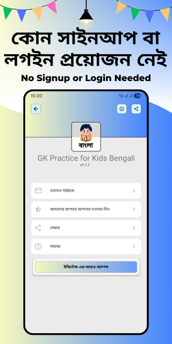 GK Practice for Kids