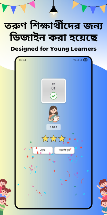 GK Practice for Kids