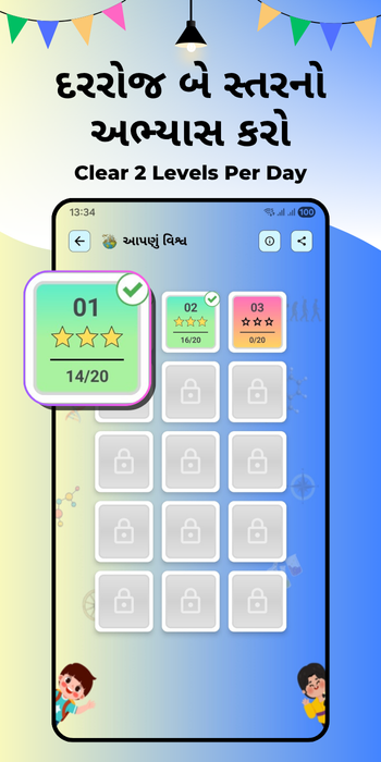 GK Practice for Kids