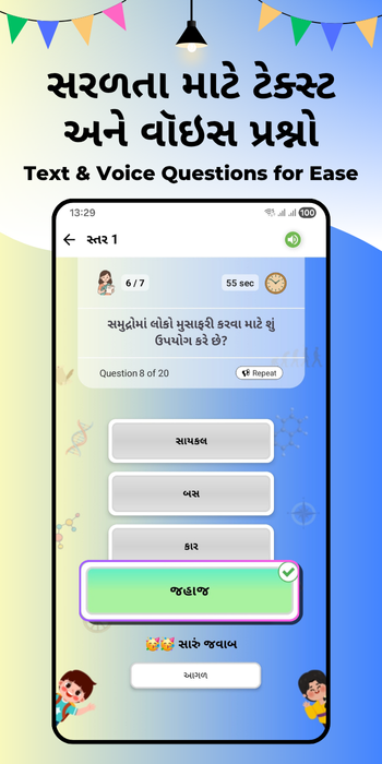 GK Practice for Kids