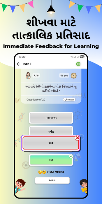 GK Practice for Kids