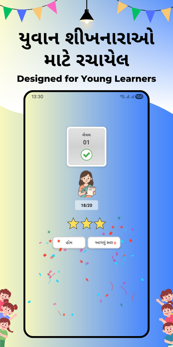 GK Practice for Kids