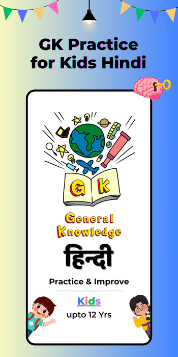 GK Practice for Kids