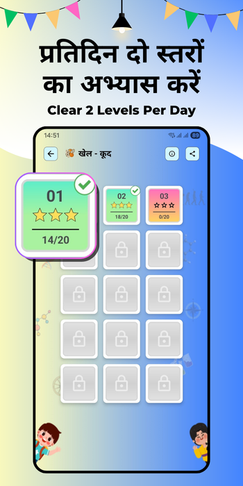 GK Practice for Kids