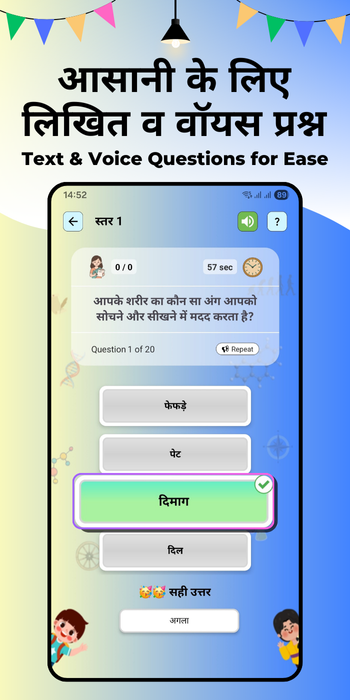 GK Practice for Kids