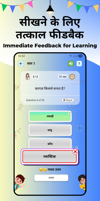 GK Practice for Kids