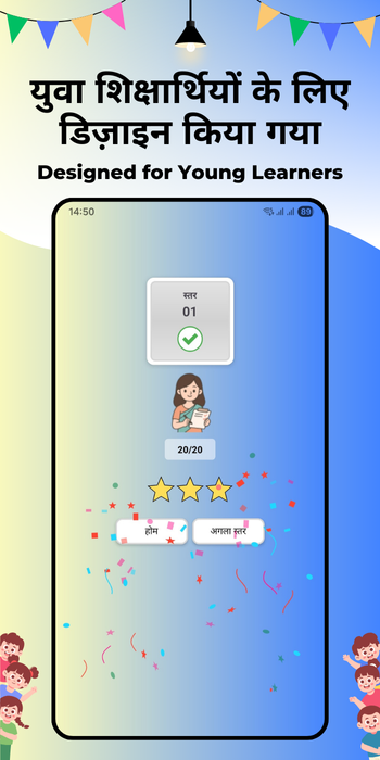 GK Practice for Kids