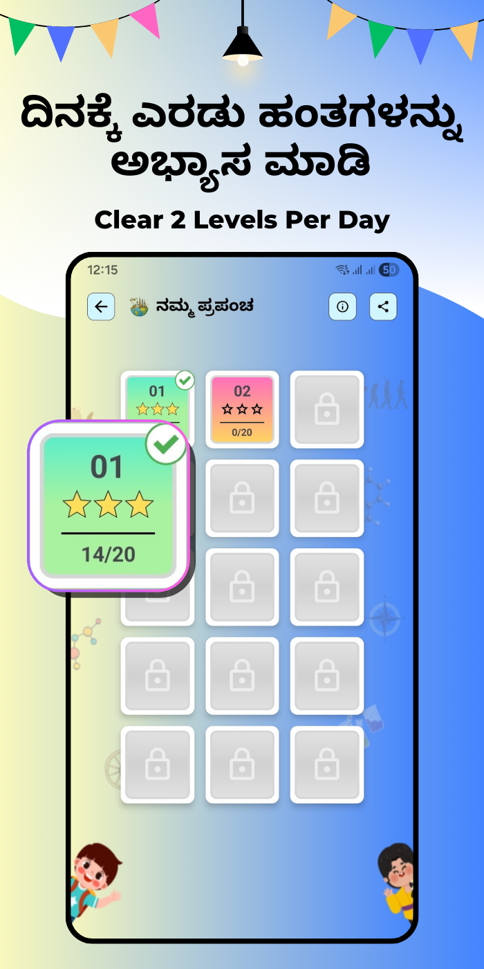 GK Practice for Kids