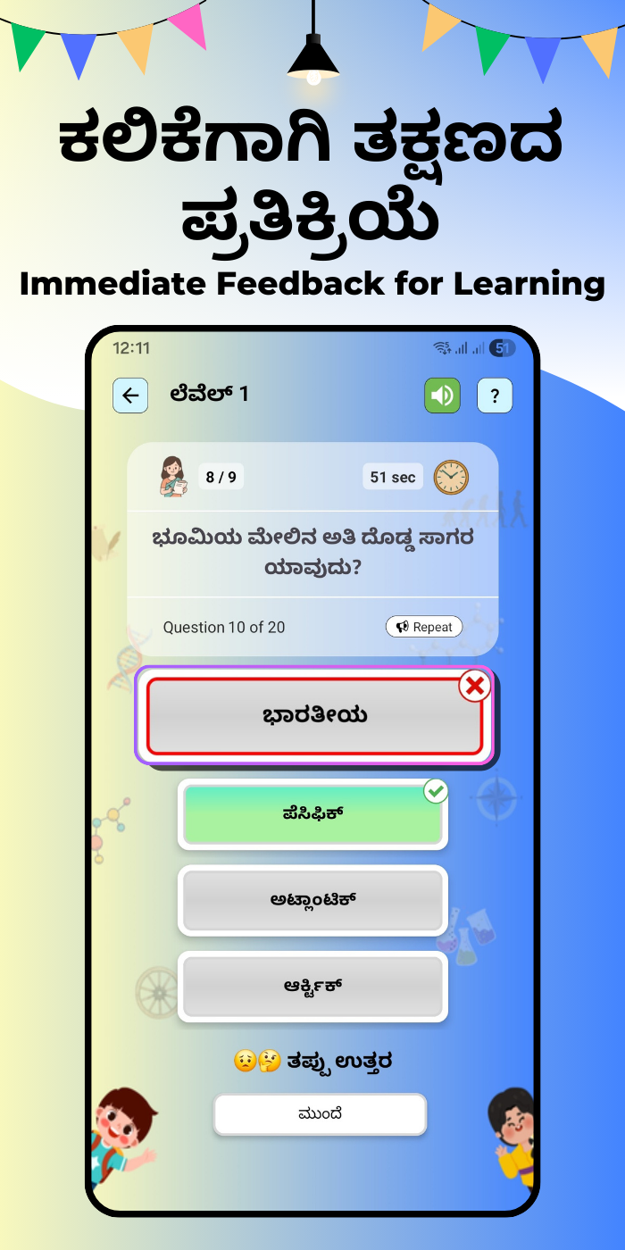 GK Practice for Kids