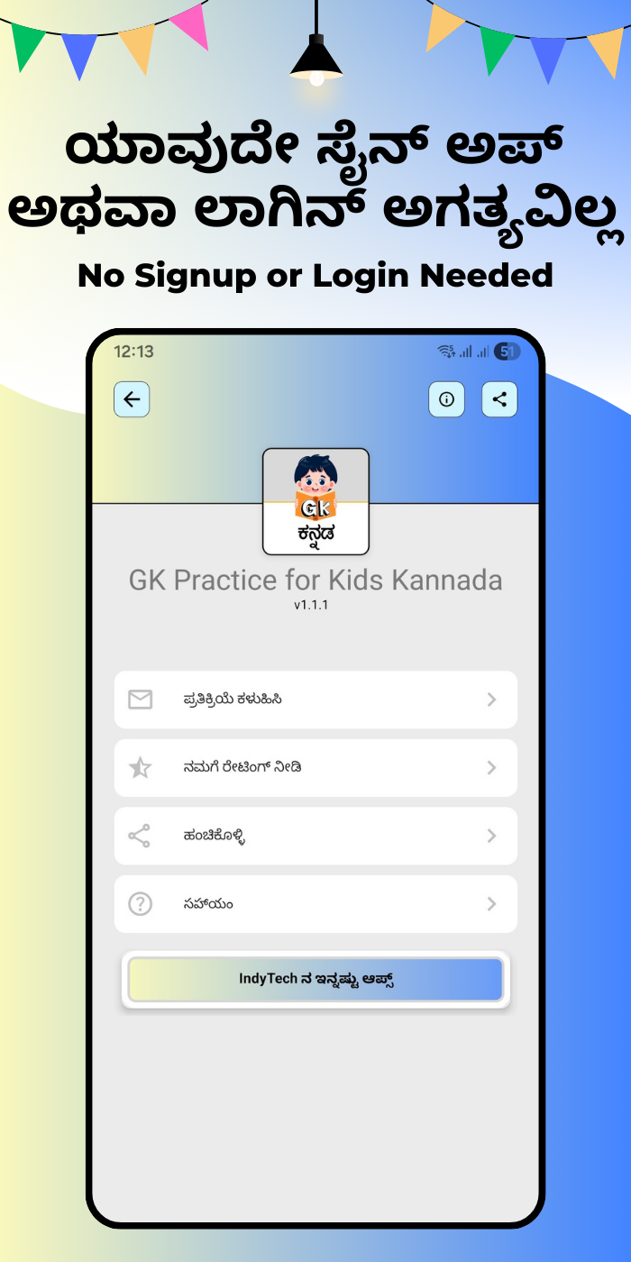 GK Practice for Kids