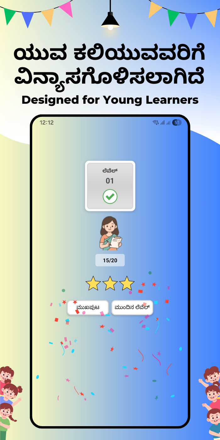 GK Practice for Kids