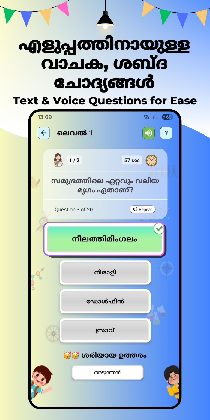 GK Practice for Kids malayalam