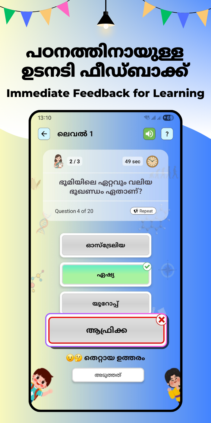 GK Practice for Kids malayalam