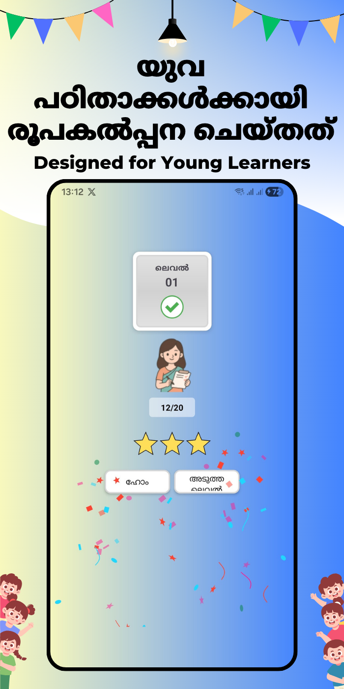 GK Practice for Kids malayalam