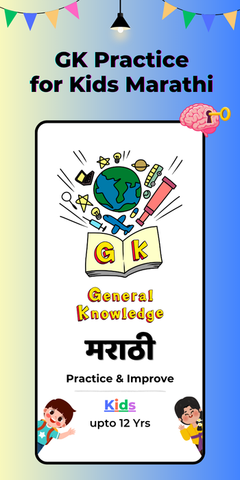 GK Practice for Kids