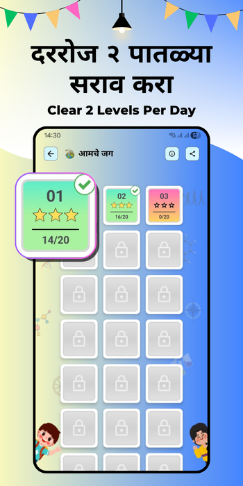 GK Practice for Kids