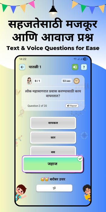 GK Practice for Kids