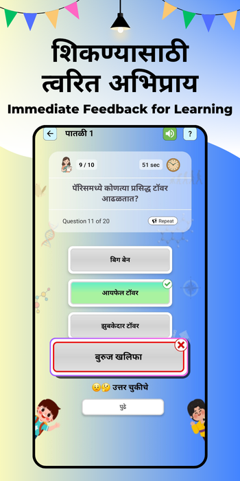 GK Practice for Kids