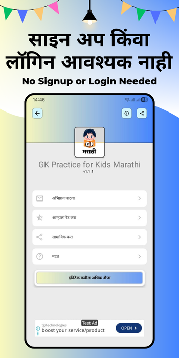 GK Practice for Kids