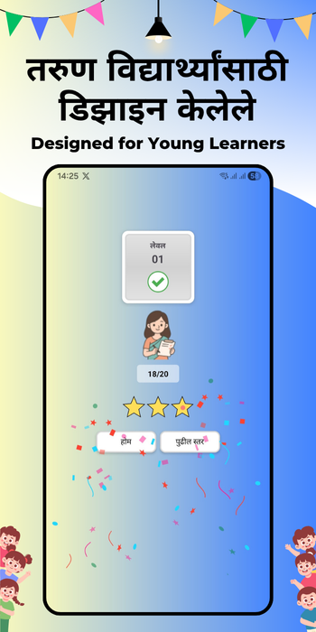 GK Practice for Kids