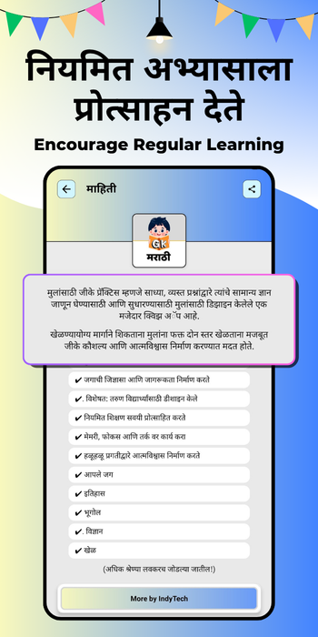 GK Practice for Kids