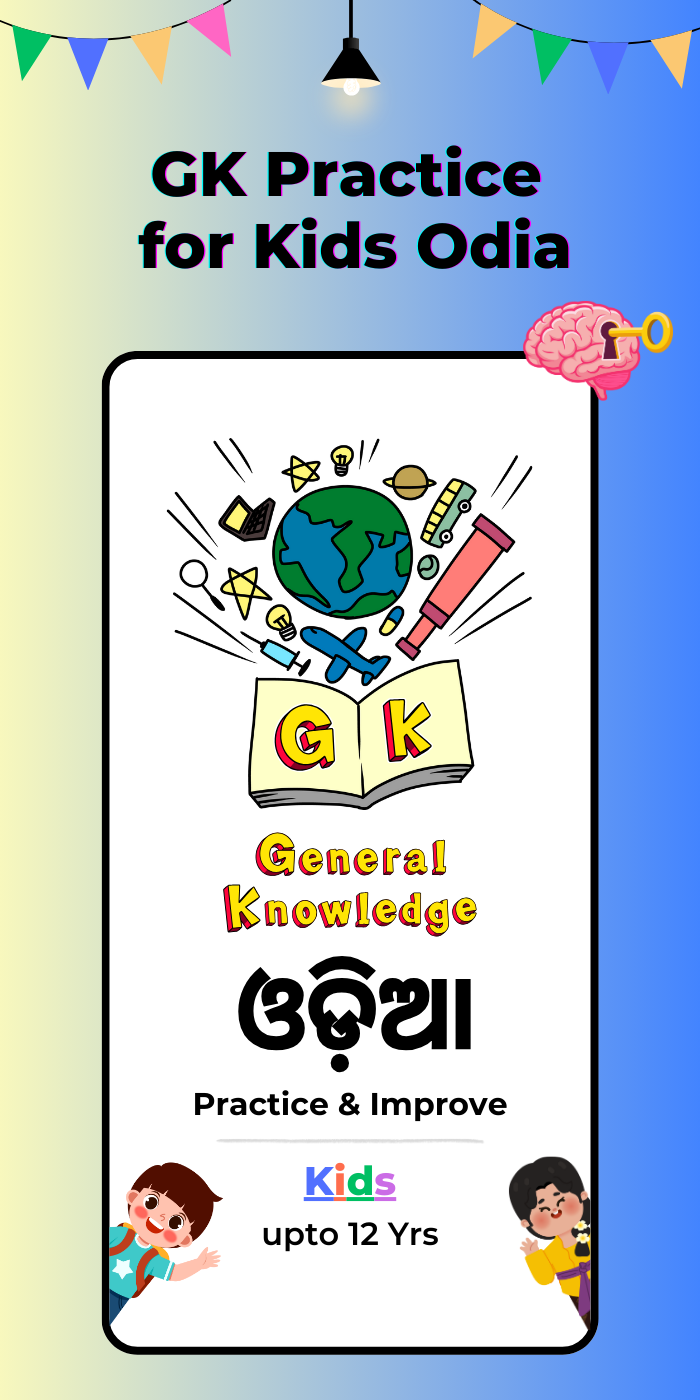 GK Practice for Kids odia
