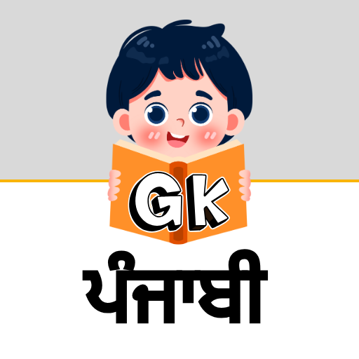 math practice for kids Punjabi
