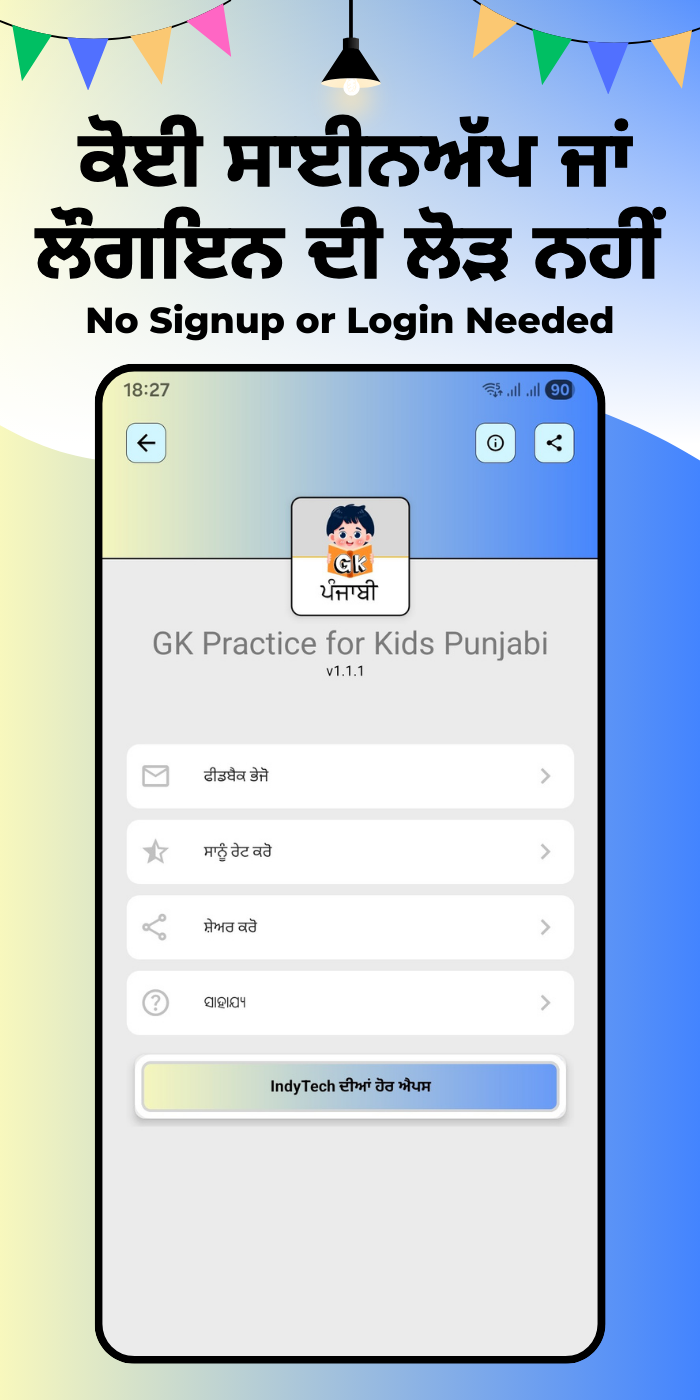 GK Practice for Kids punjabi