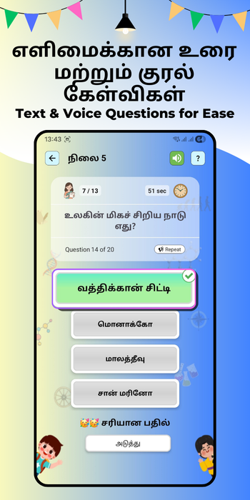 GK Practice for Kids