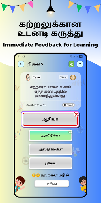 GK Practice for Kids