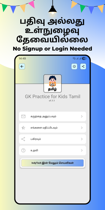 GK Practice for Kids