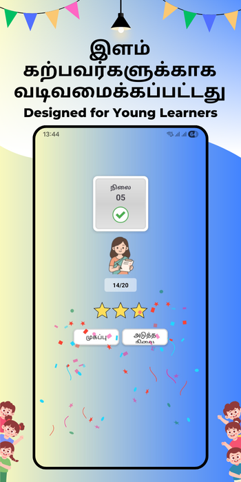 GK Practice for Kids