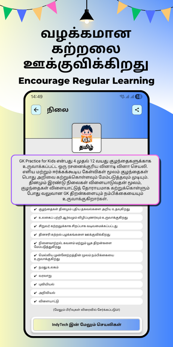 GK Practice for Kids