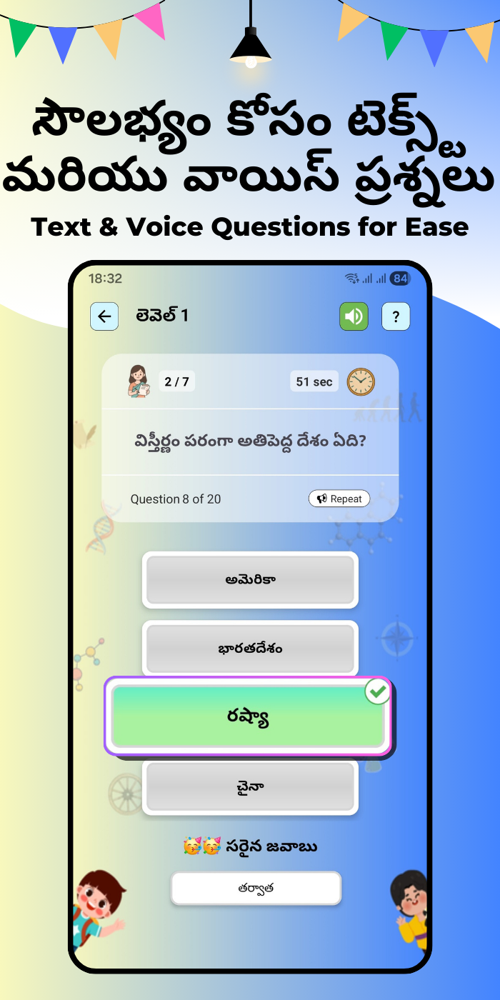 GK Practice for Kids